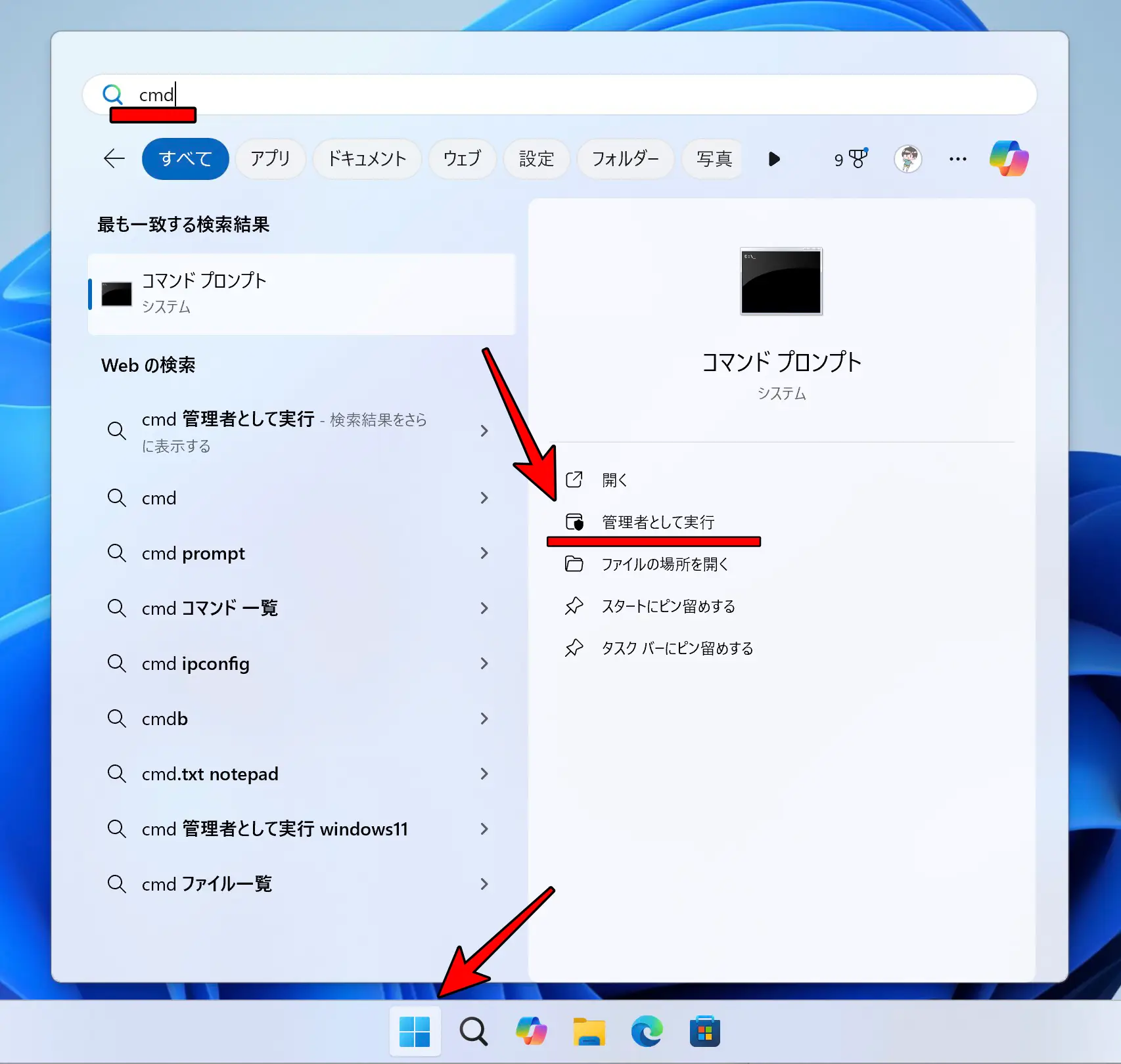 コマンドプロンプトの起動画面