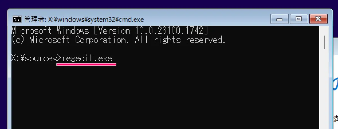 コマンドプロンプトの画面