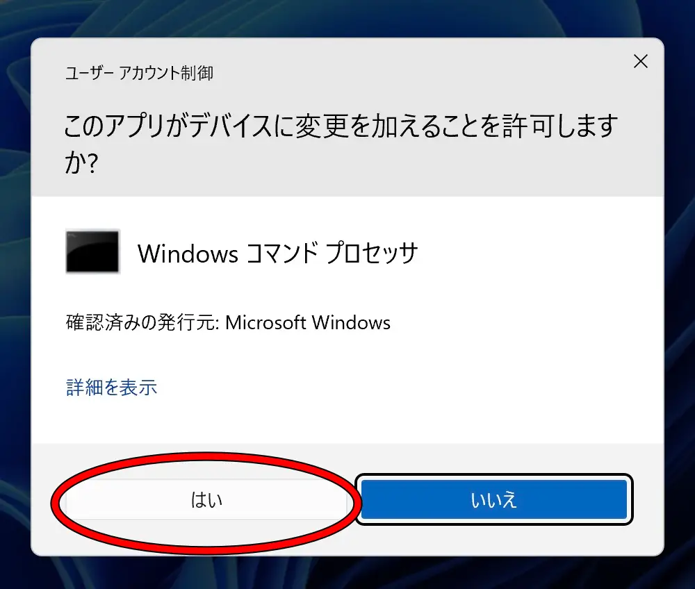 現在利用可能ではない設定を変更します