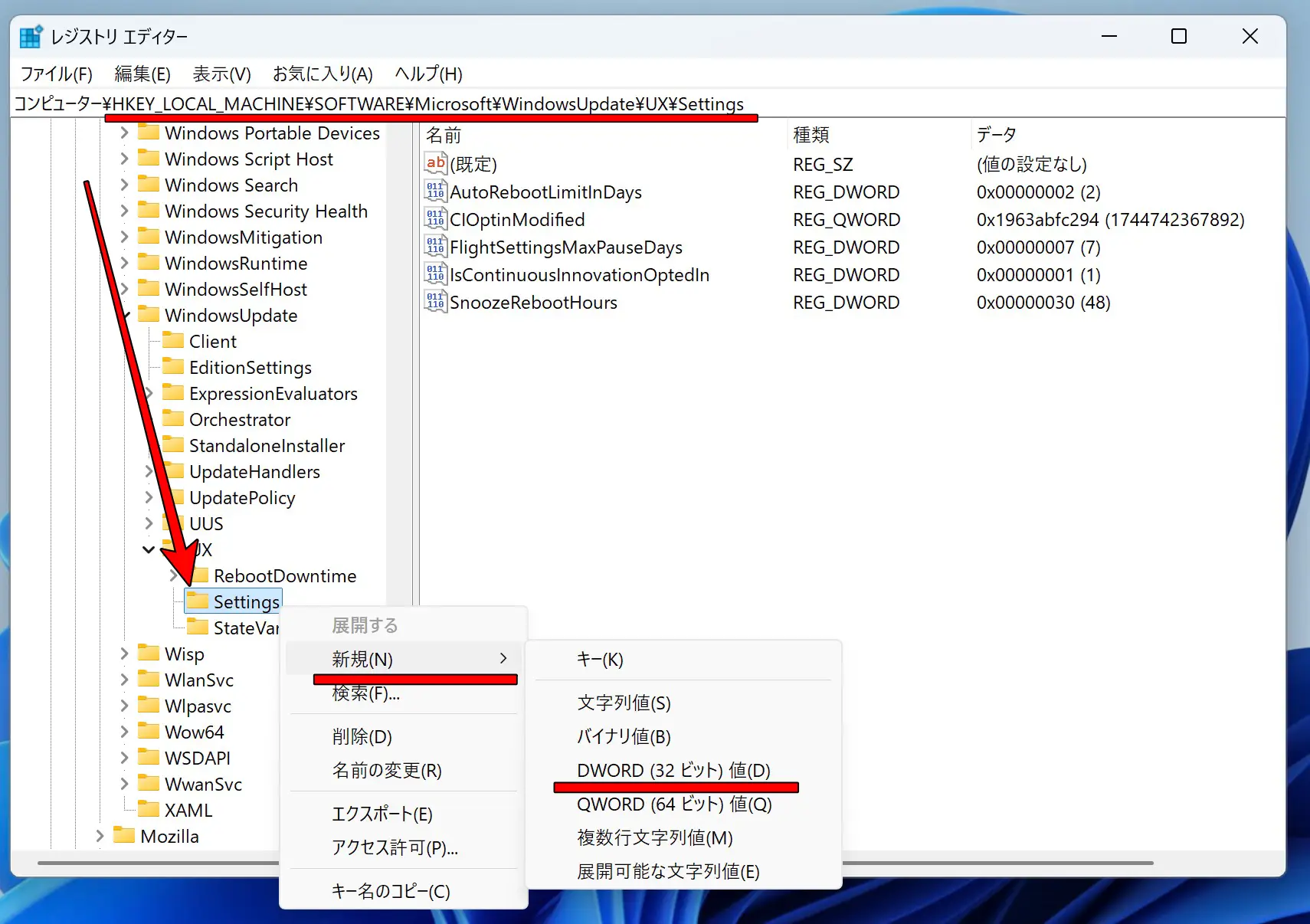 レジストリエディターの画面
