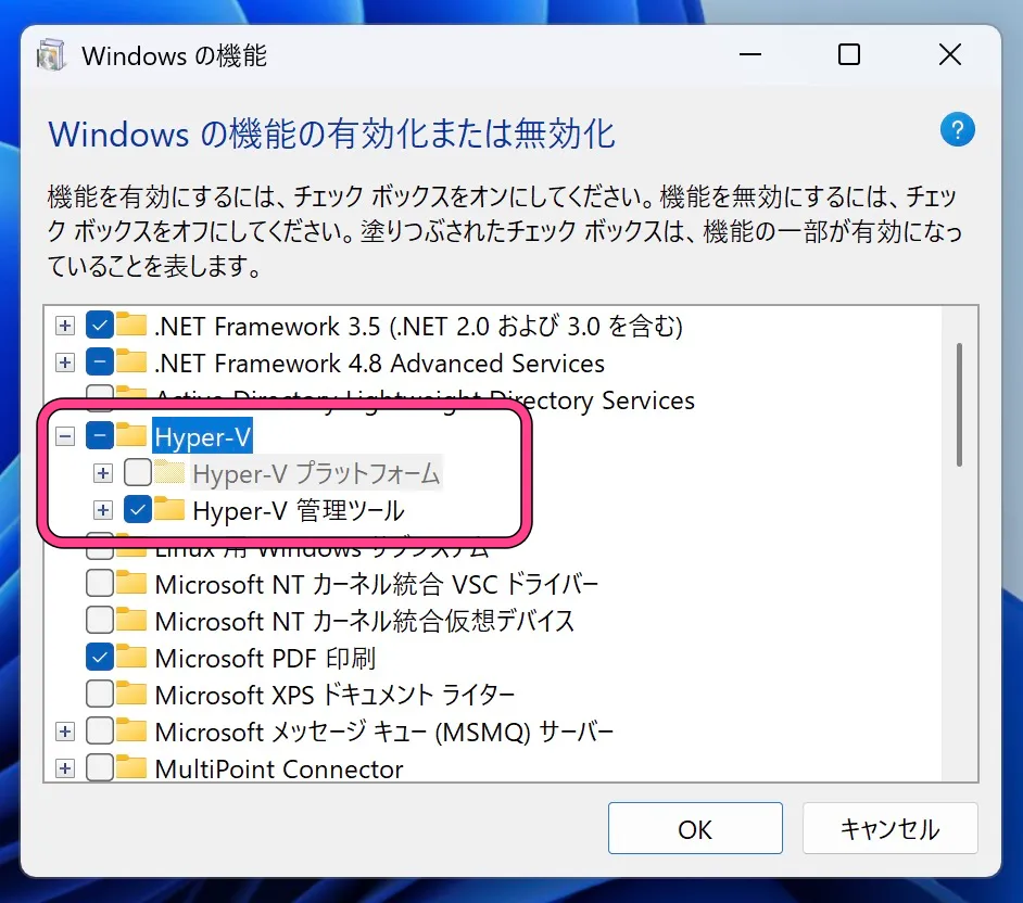 Windowsの機能の有効化または無効化の画面