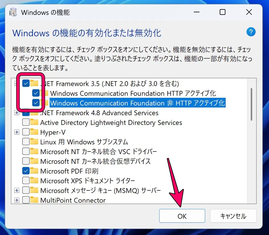 .NET Framework3.5のチェック画面