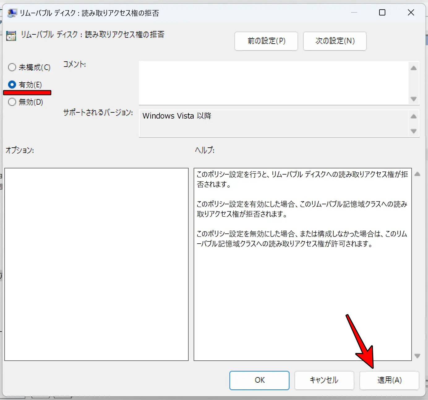 [書き込みアクセス権の拒否]編集画面