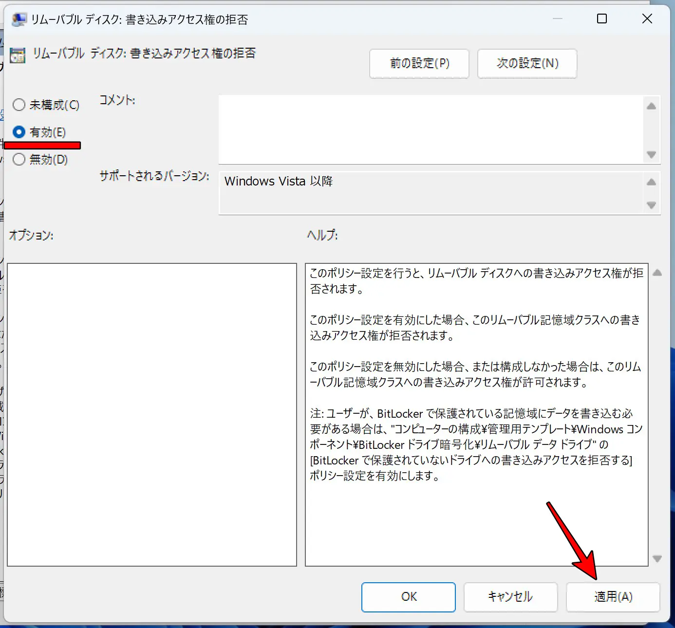 [書き込みアクセス権の拒否]編集画面