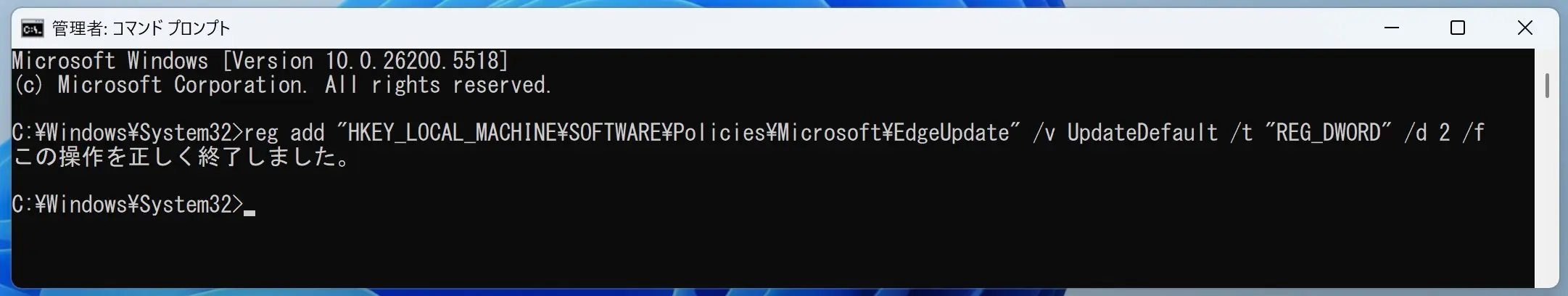 コマンドプロンプトの画面