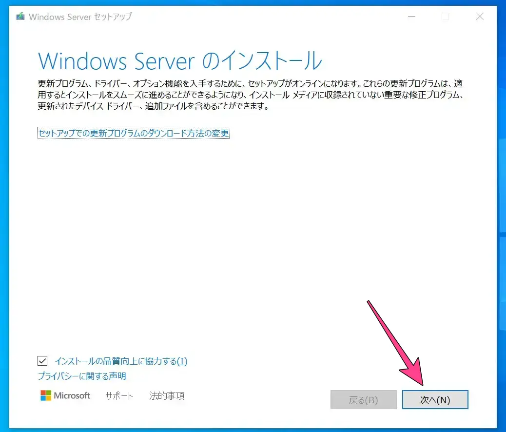 Windows11 セットアップ画面