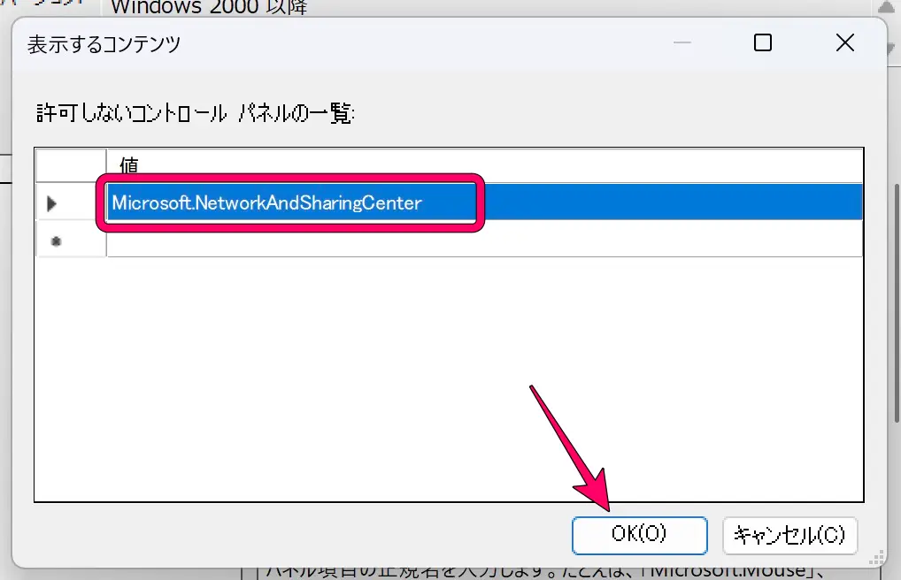 表示するコンテンツの設定画面
