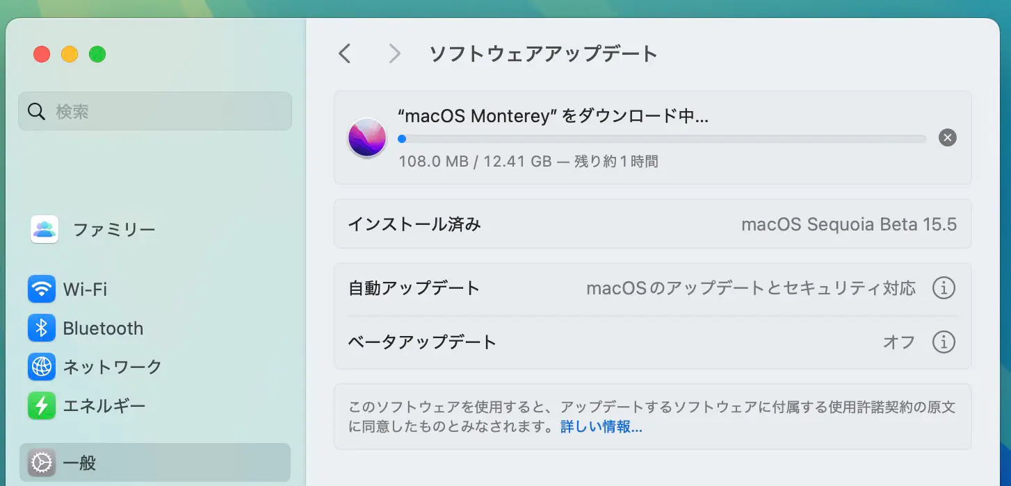 macOS Montereyのダウンロード画面