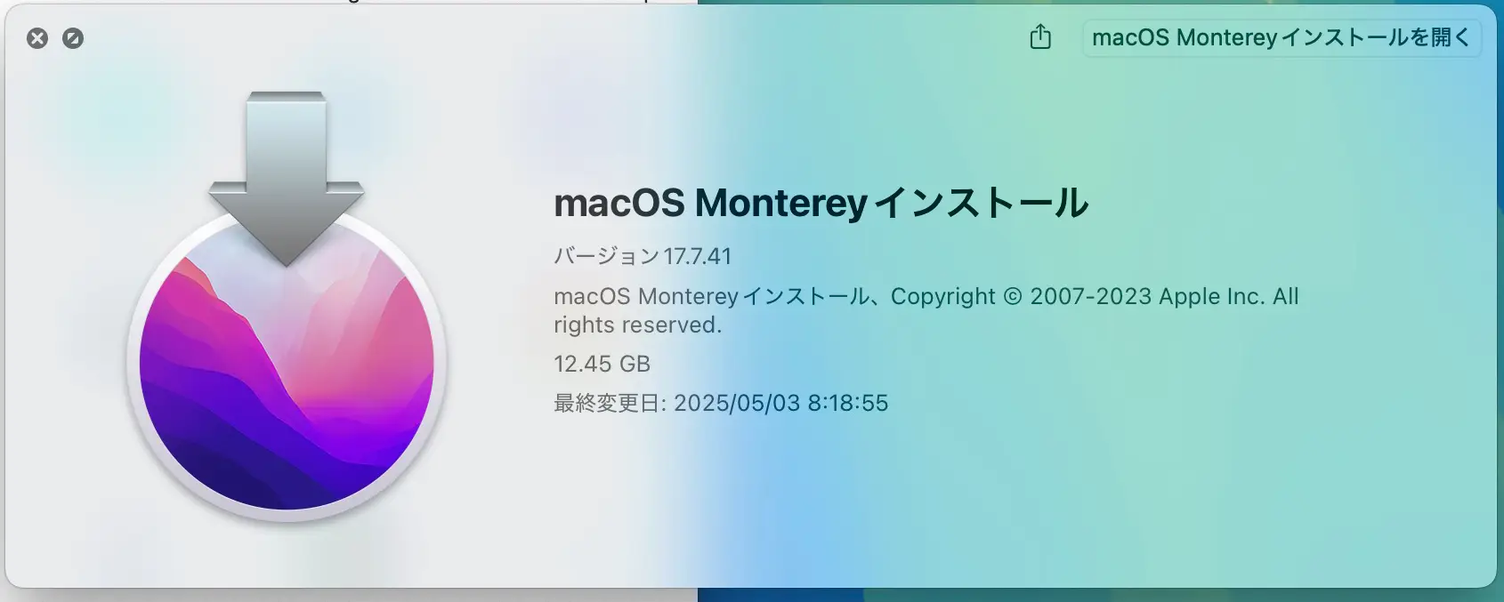macOS Montereyのインストーラー