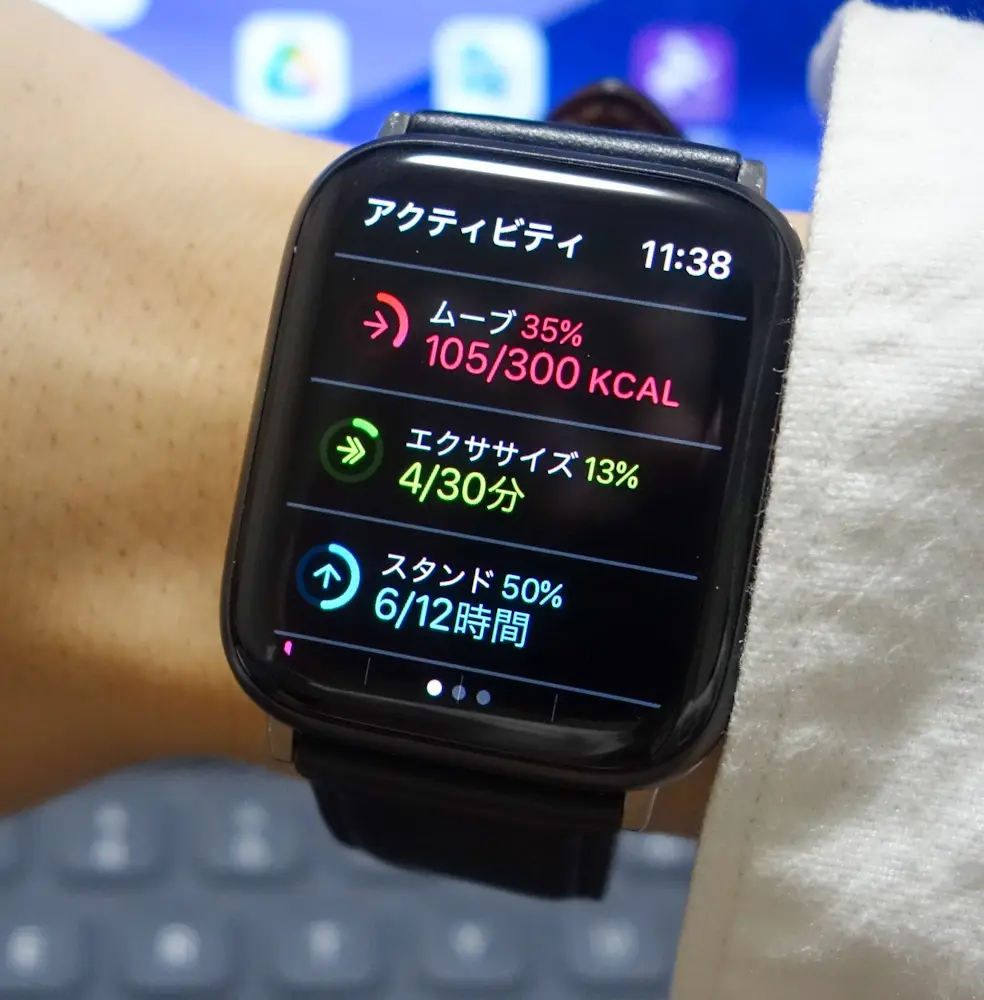 Apple Watchアクティビティの画面