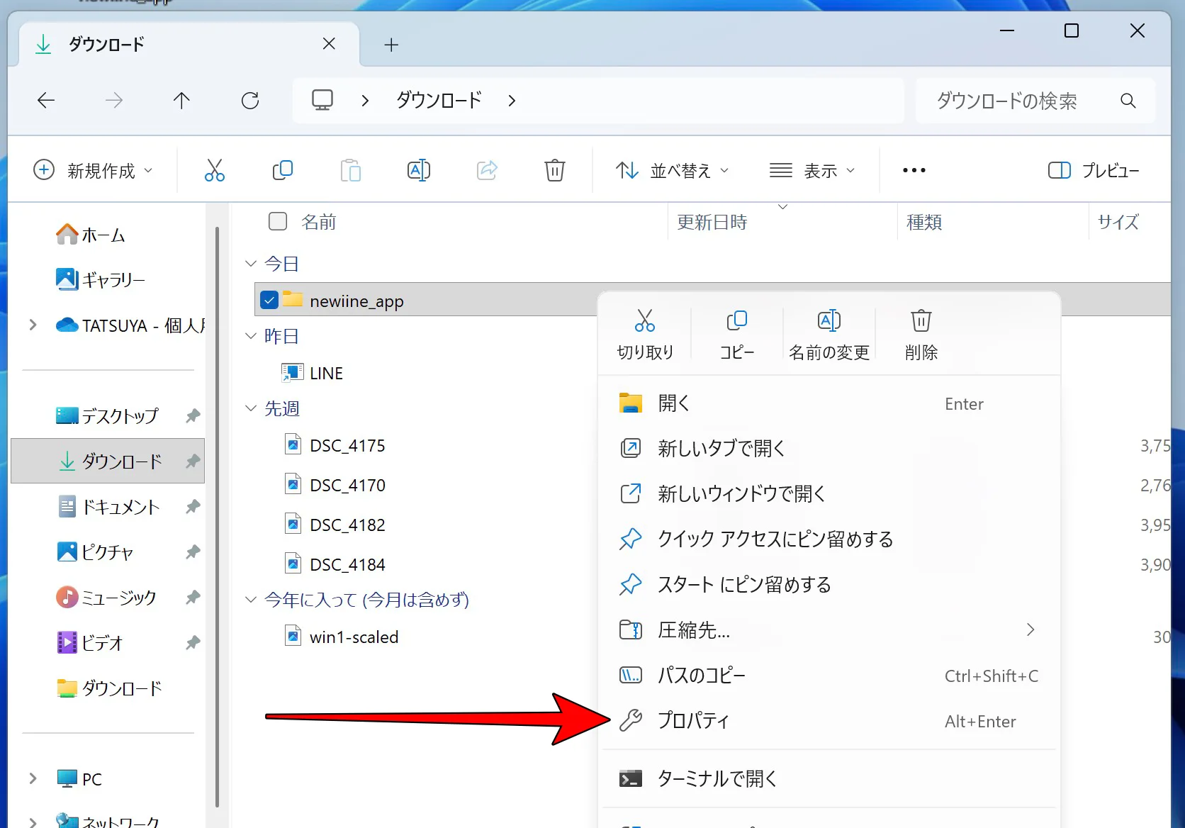 windows11 アクセス拒否されるディスクドライブのプロパティを開く