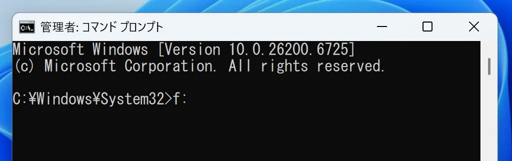 コマンドプロンプトでドライブレターを入力している画面