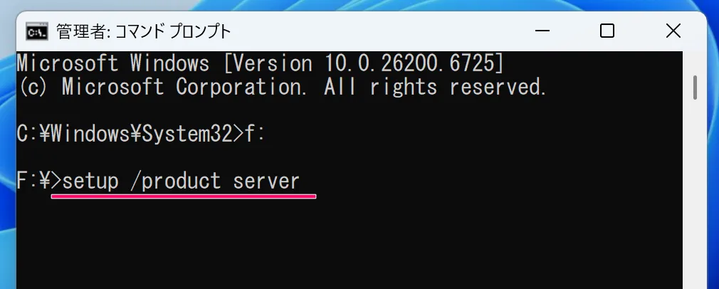 コマンドプロンプトでドライブレターを入力している画面