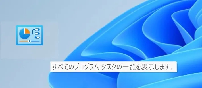 フォルダーのアイコンが変化