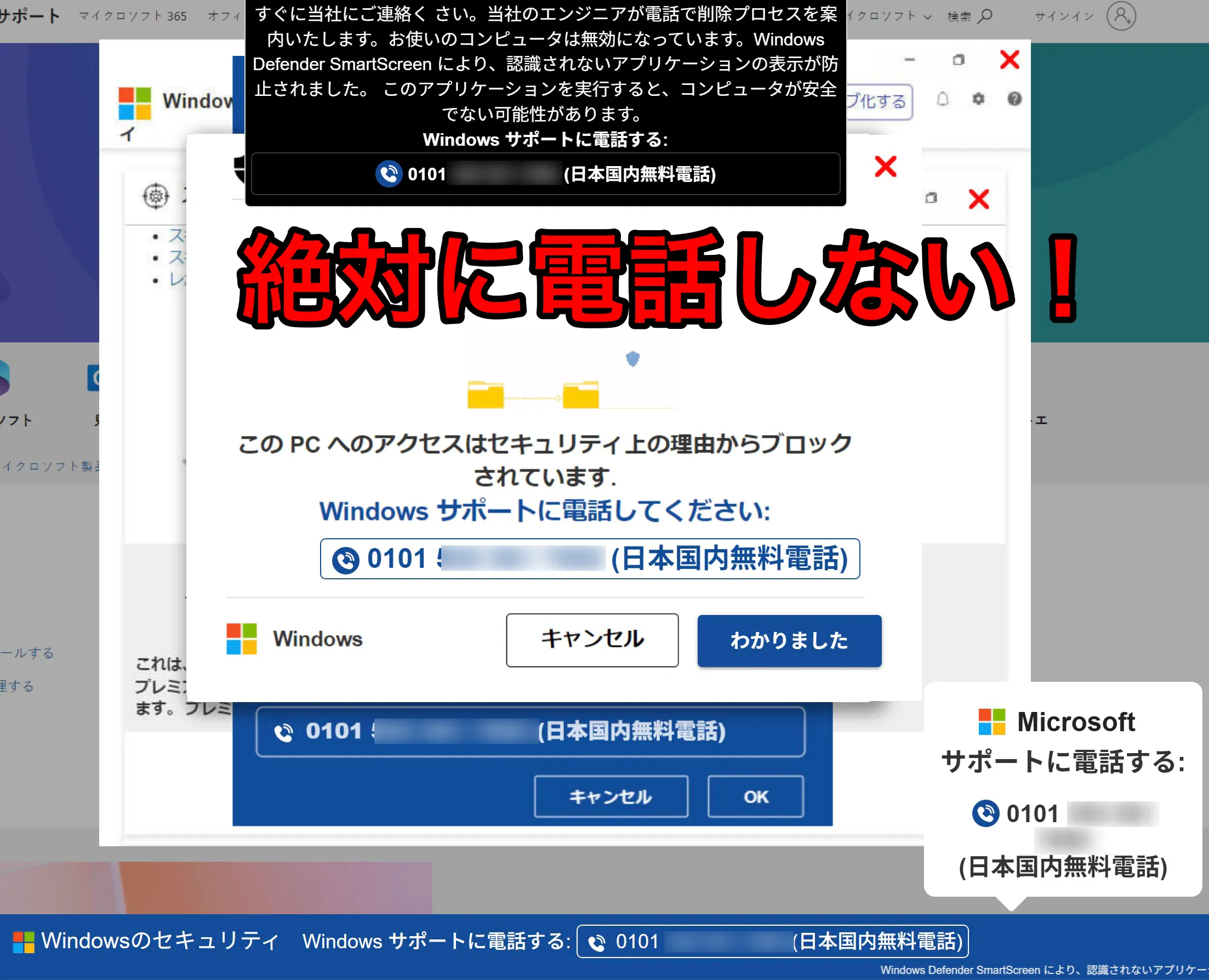 Pornhubサポート詐欺画面1