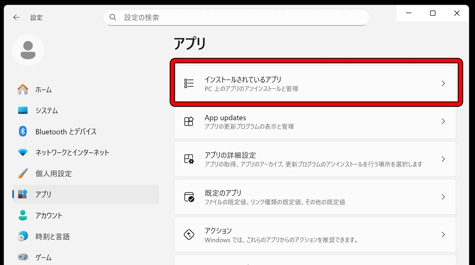 インストールされているアプリの画面