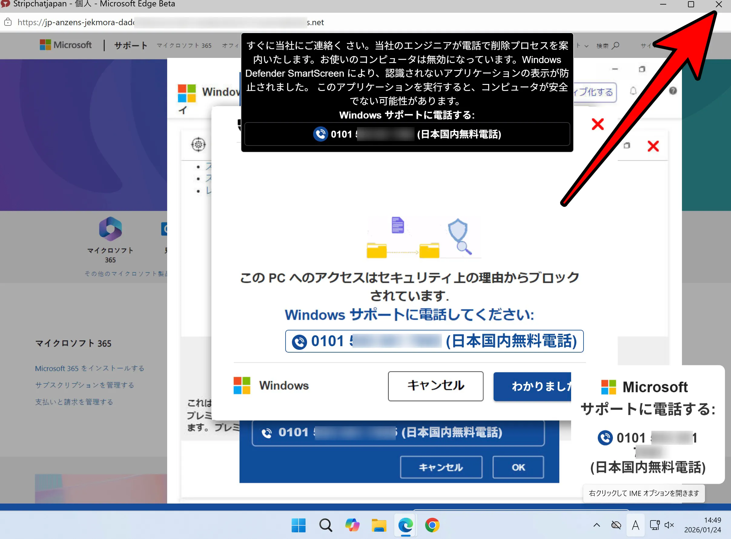 Pornhubサポート詐欺画面2