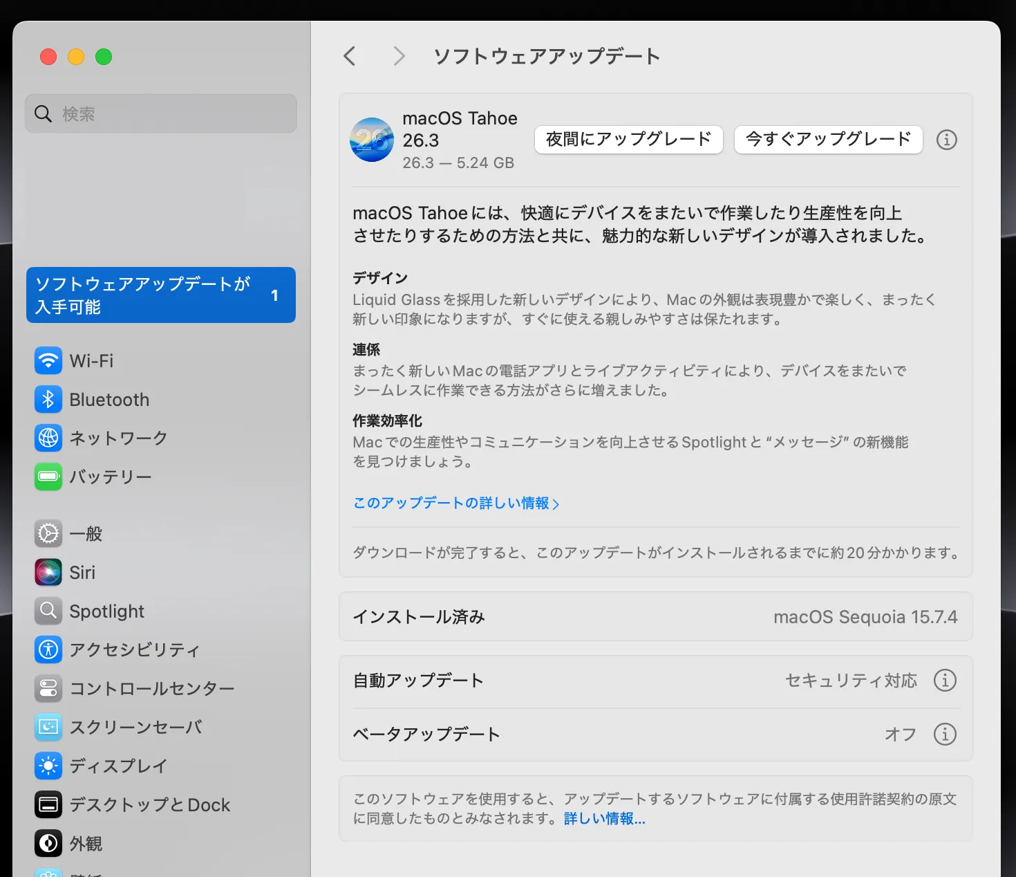 Tahoeへのアップグレード通知が頻繁に出てくる