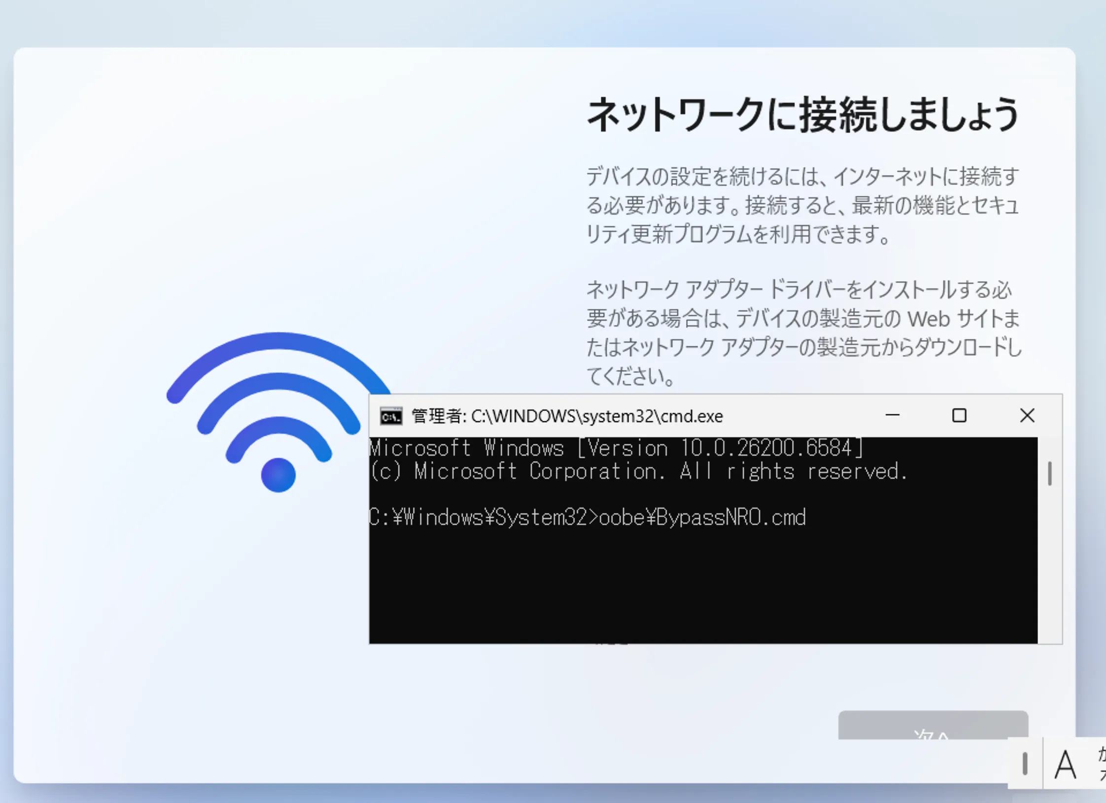 コマンドを入力