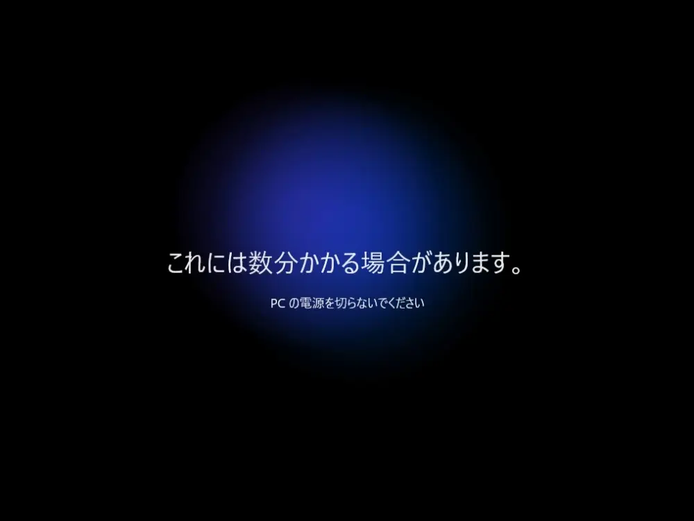 Windows 11のセットアップが進行