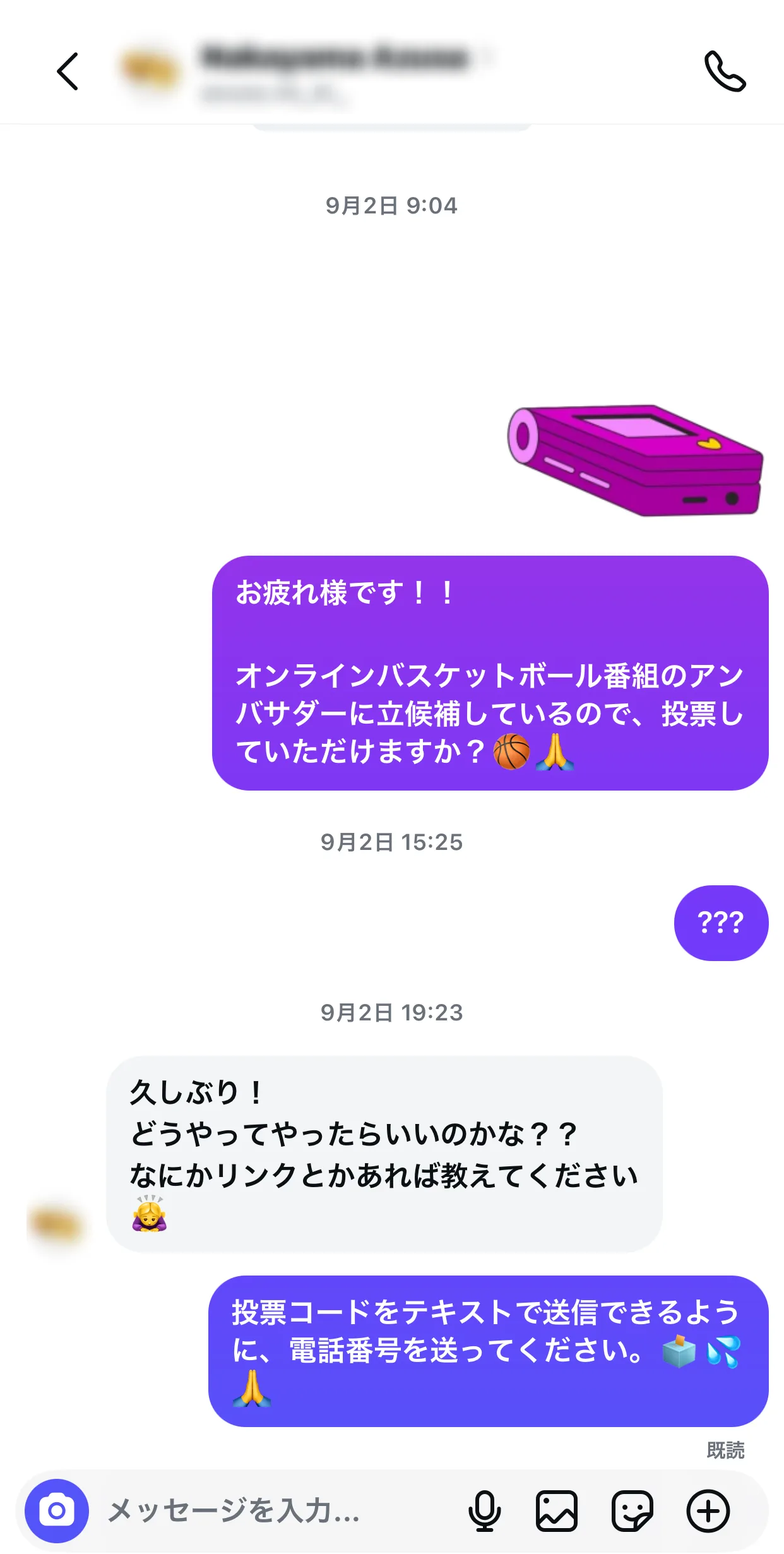 Instagram乗っ取り犯がフォロワーに送ったDM